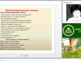 Мастерская творческого чтения