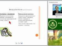 Контрольно-оценочная деятельность учителя начальных классов в условиях реализации ФГОС НОО
