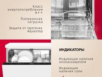 Встраиваемая посудомоечная машина Hansa AutoOpen ZIM615POQ