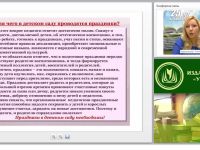 Праздники, события, мероприятия в ДОО