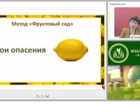 Как спроектировать «дорожную карту» и реализовать индивидуальный образовательный маршрут педагога?