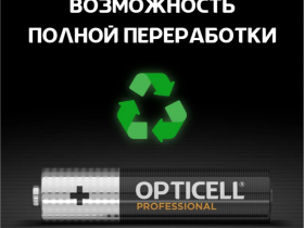 Батарейки Opticell Professional AAA 1,5 В (4 шт.)