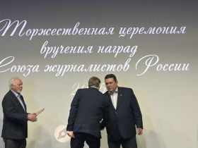 В Центральном Доме журналиста прошла торжественная церемония вручения наград СЖР