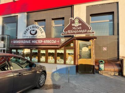 Музей шоколада «Шоколадушка» г. Волгограда
