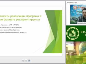 Вебинар "Методическая поддержка внедрения сетевых и электронных форм обучения при реализации программ подготовки по ТОП-50"