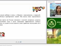 ФГОС: Использование игровых технологий в начальной школе