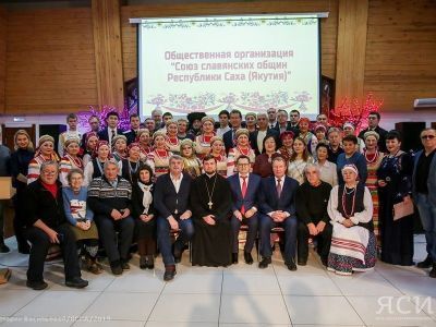 В мире и согласии. В Якутске официально презентовали Союз славянских общин республики