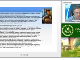 Международный вебинар «Расследование и учет несчастных случаев на производстве»