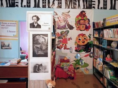 Арабкаевская сельская библиотека, филиал № 11