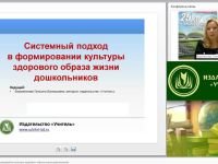 Системный подход в формировании культуры здорового образа жизни дошкольников