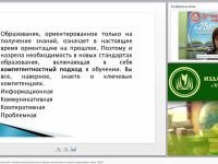 Организация исследовательской и проектной деятельности младших школьников на уроке окружающего мира (ФГОС)