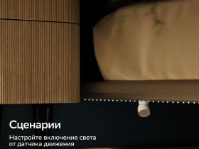 Умный детский ночник Sber Грибочек SBDV-00127 Белый