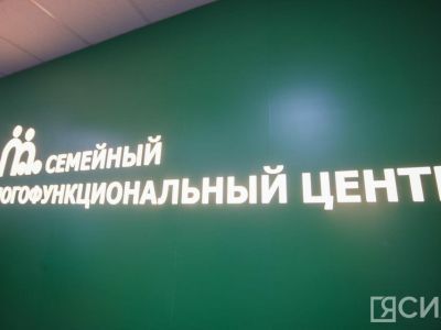 Еще два семейных МФЦ откроют в Якутии в 2024 году