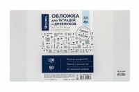 Обложка для тетрадей и дневников Глобус прозрачная, 213 х 355 мм 120 мкм