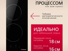 Индукционная панель Hansa BHI36200