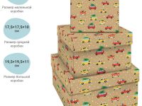 Набор квадратных коробок 3в1, MESHU "Celebration time", (19,5*19,5*11-15,5*15,5*9см)