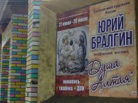 Выставочный зал Бийского краеведческого музея им. В. В. Бианки