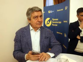 В Москве состоялась ежегодная церемония вручения премии "Золотое перо России"