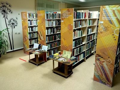 Библиотека-филиал № 29 г. Самары
