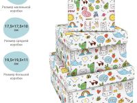 Набор квадратных коробок 3в1, MESHU "Wow", (19,5*19,5*11-15,5*15,5*9см)