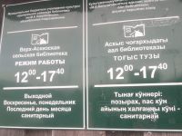 Верх-Аскизская сельская библиотека