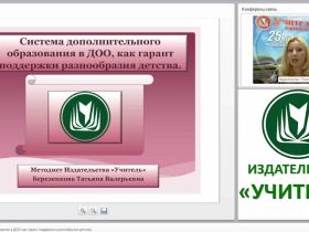 Дополнительное образование в ДОО как гарант поддержки разнообразия детства