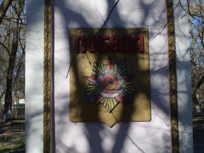 Братская могила воинов, погибших в Великой Отечественной войне