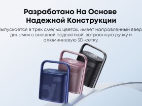 Портативная акустическая система Anker