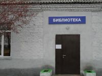 Городская библиотека № 2