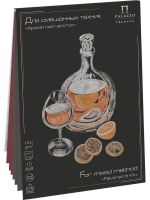 Планшет для смешанных техник Лилия Холдинг "Ароматный напиток" 23х35 см 10 л