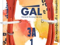 Кабель Gal CU-5477 USB to USB-C 3A 1m Красный