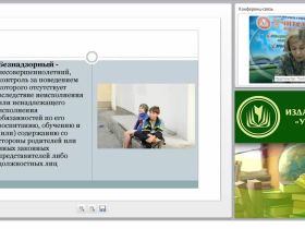 Профилактика безнадзорности и беспризорности несовершеннолетних