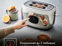 Тостер Tefal Majestuo TT883D10