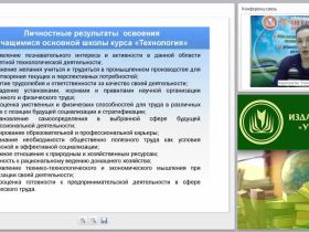 Планирование и оценивание результатов обучения технологии: критерии оценивания, контрольно-измерительные материалы
