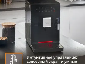 Автоматическая KRUPS Intuition Preference EA873810