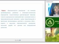 Принципы организации охраны ОО. Инженерно-техническое обеспечение физической охраны