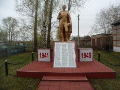 Памятник воинам, погибшим в Великой Отечественной войне 1941-1945 г.г.