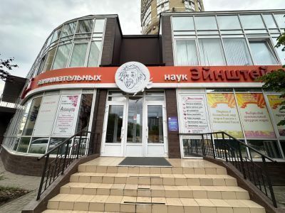 Музей «ЭйнштейниУм»