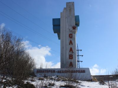 Монумент Славы авиаторам-североморцам