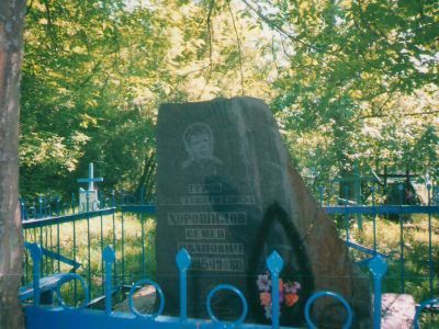 Могила Героя Советского Союза Хорошилова С.И.