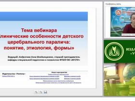 Клинические особенности детского церебрального паралича: понятие, этиология, формы
