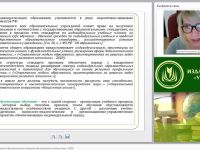 Реализация индивидуального образовательного маршрута обучающегося в соответствии с ФГОС