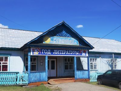 Межпоселенческая центральная библиотека Тункинского района