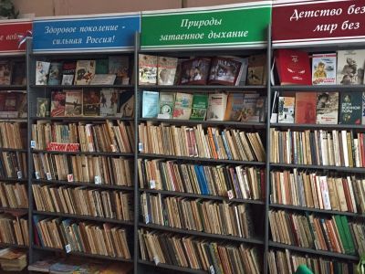 Ключевская сельская библиотека