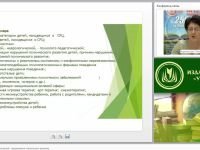 Особенности образования детей с нарушениями психического развития