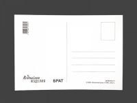 Открытка "Брат. Город-злая сила"