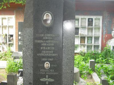 Могила - Иванов Георгий Александрович (1909-1947), Герой Советского Союза