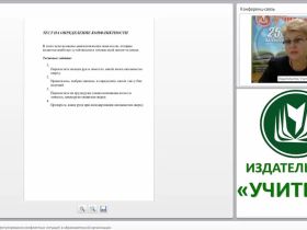 Практические техники урегулирования конфликтных ситуаций в образовательной организации