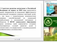 Нормативно-правовые основы разработки адаптированной образовательной программы для дошкольников с нарушениями устной и письменной речи