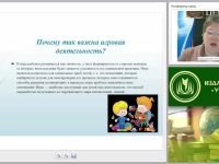 Развитие игровой деятельности в условиях реализации ФГОС ДО